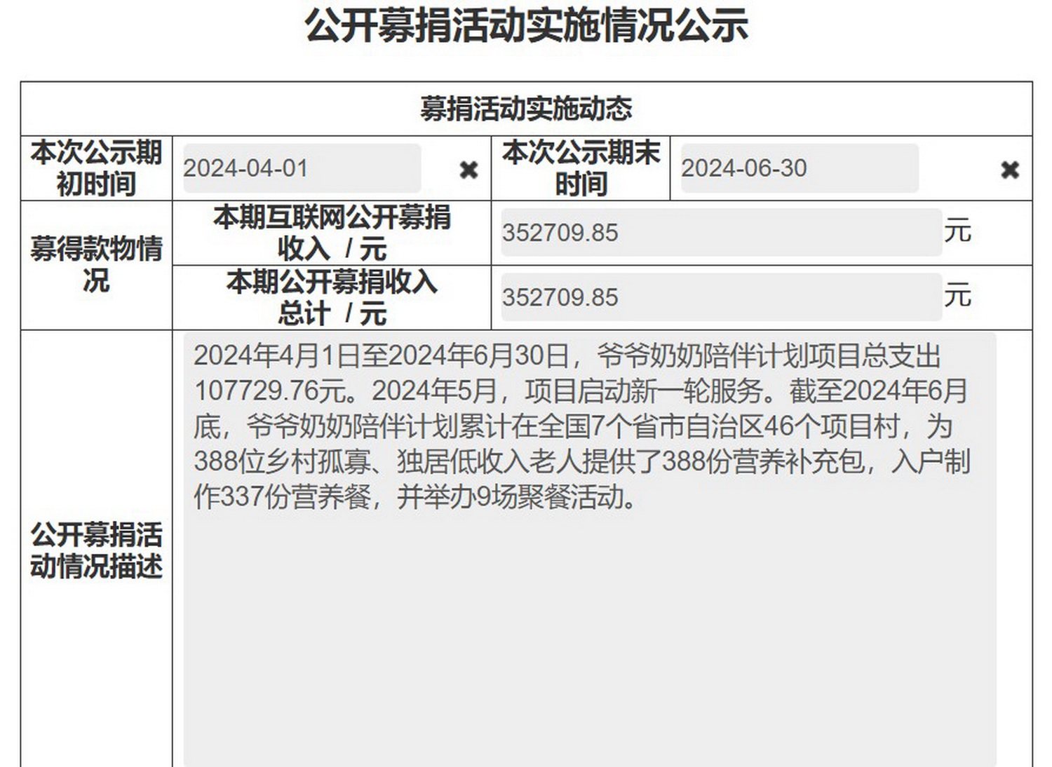 屏幕截图 2024-11-25 141027.jpg